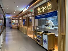 -马记永·兰州牛肉面(3019君尚店)