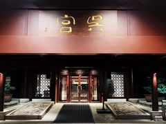 -苏州吴宫泛太平洋酒店