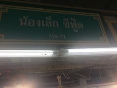 -班赞海鲜市场