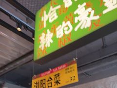 -恰八斗·猛火长沙菜(国贸店)