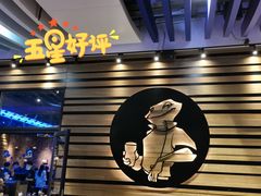 -bluefrog蓝蛙(皇庭广场店)