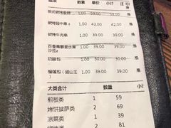 账单-卢布里西餐厅(海拉尔店)