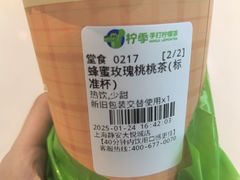 -柠季·手打柠檬茶(静安大悦城北座B1店 )