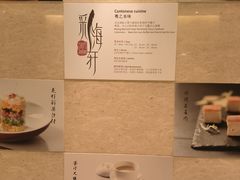 -海航大厦万豪酒店彩海轩中餐厅(霄云路店)