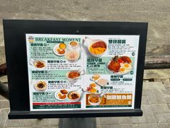 -深仔记茶餐厅(亚士厘道店)