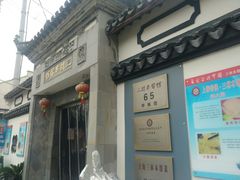 门面-三林本帮馆(中林街店)