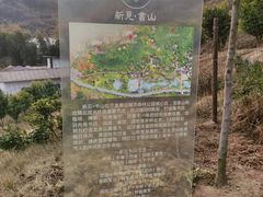 -叁山与肆客服号民宿(龙泉阳光城百工堰公园店)