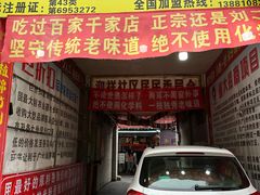 -刘二姐肥肠米粉(总店)