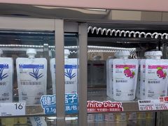 -白色日记·手作酸奶(麦凯乐店)