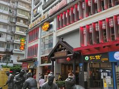 门面-大鸽饭(北京路店)