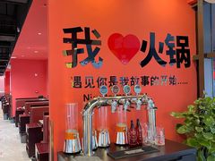 -洞子口重庆鲜货火锅(楚翘城旗舰店)