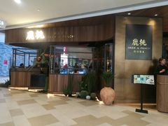 门面-大树餐厅(益田假日店)