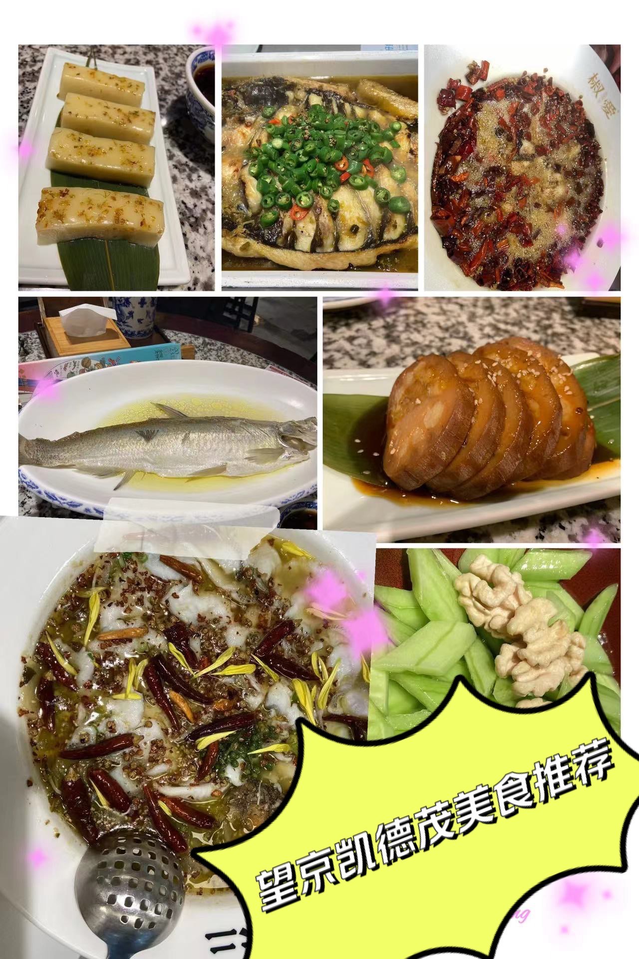 望京凯德mall美食图片