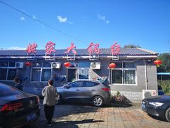 -姥家大锅台水库渔家