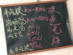 -群众牛肉小点(蚵仔煎)