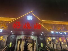 -好媳妇(太湖路店)
