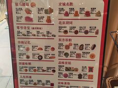 -北京稻香村(零号店)