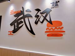 -前进5路汉堡炸鸡(昙华林店)