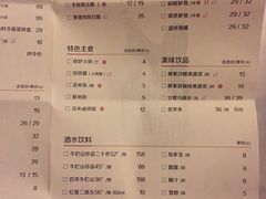 菜单-黑鸡小馆(金源店)