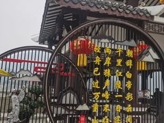 -白帝城·瞿塘峡景区