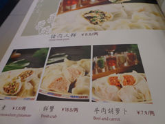 菜单-百饺园酒楼(平山道店)