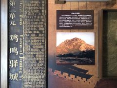 -鸡鸣驿城