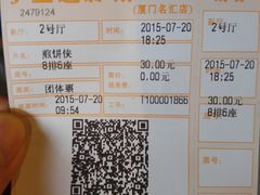 -金逸影城(名汇店)