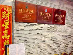 -深运潮州粥(水库店)