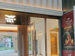 -四季民福烤鸭店(外滩外白渡桥店)