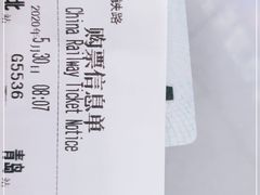 -临沂北站