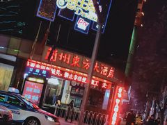-火吧PTV聚会餐厅(10号店)
