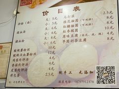 -马打滚