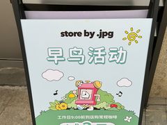 -JPG canteen(广州乐峰广场店)