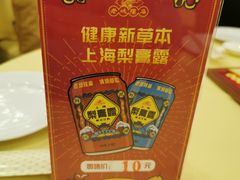 -王宝和酒家(黄浦店)