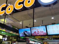 -CoCo都可(桃浦新邻店)