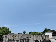 -绍兴古城