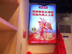 -大斌家串串火锅(德思勤店)