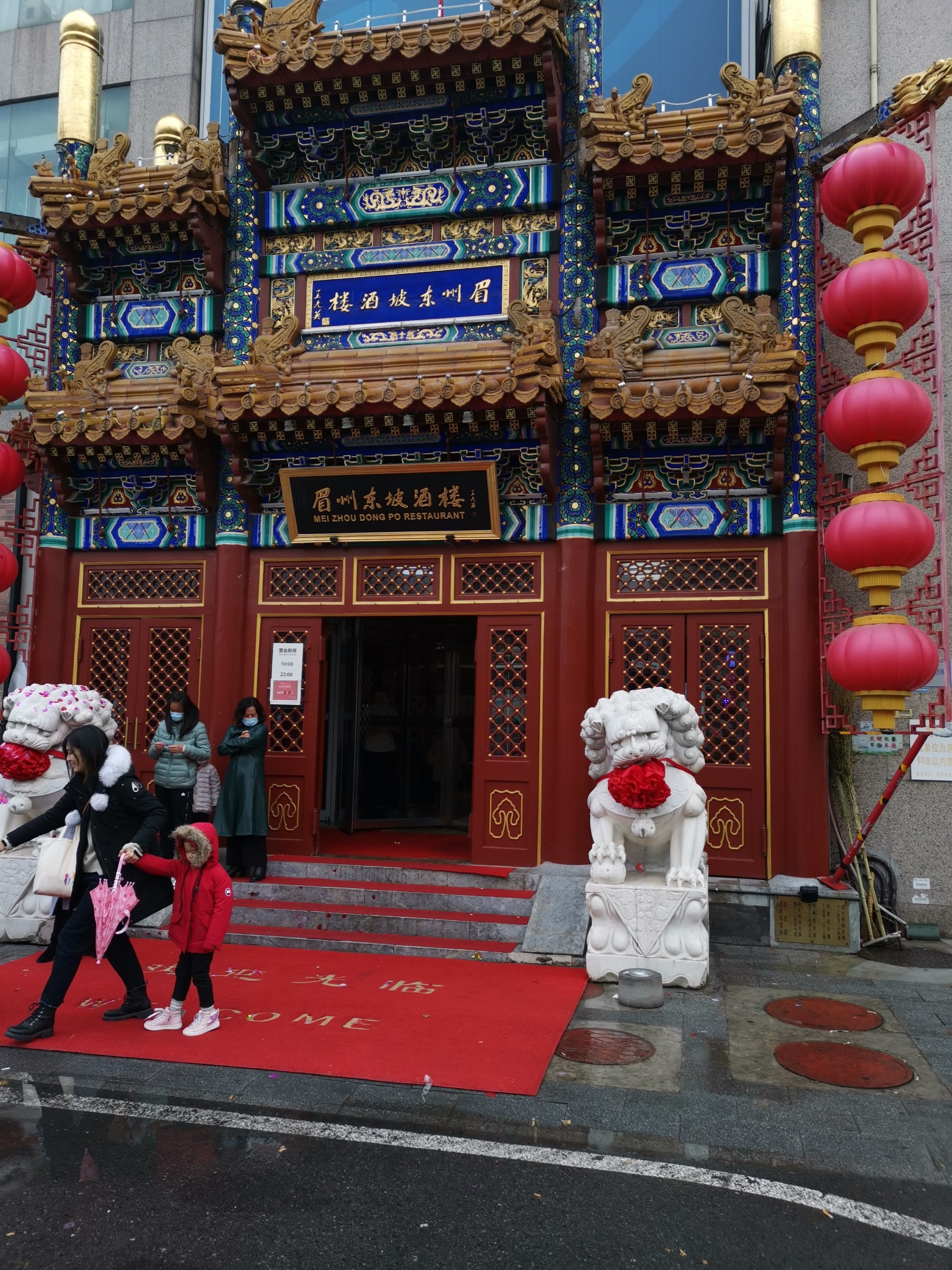 眉州东坡酒楼石景山店,在石景山路22号