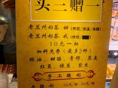 -桥门程记(兰州南关夜市店)