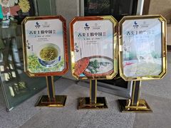 -风味小馆(天目湖宾馆店)