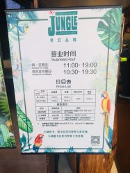 -奇幻丛林(佛罗伦萨小镇店)