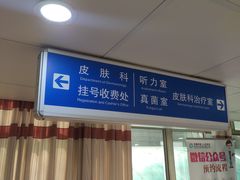 -无锡市第二人民医院(南院)