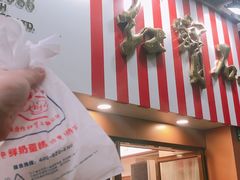 -红宝石·鲜奶小方·海派西点房(南丹店)