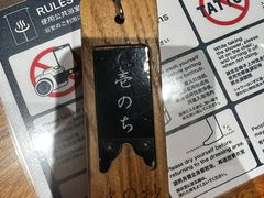 -滨千鸟之汤 海舟