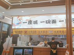 -陳香貴·蘭州牛肉面(松江亚繁亚乐城店)