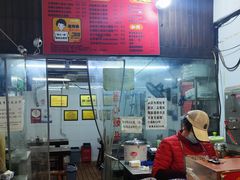 -方老大馄饨(抚宁巷店)