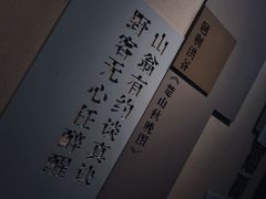 -黄公望隐居地