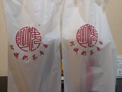 -阿姨奶茶专卖(舌涧道杭州惠民路创始店)
