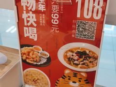 -吕氏疙瘩汤·海鲜新鲁菜(凯德mall新都心店)