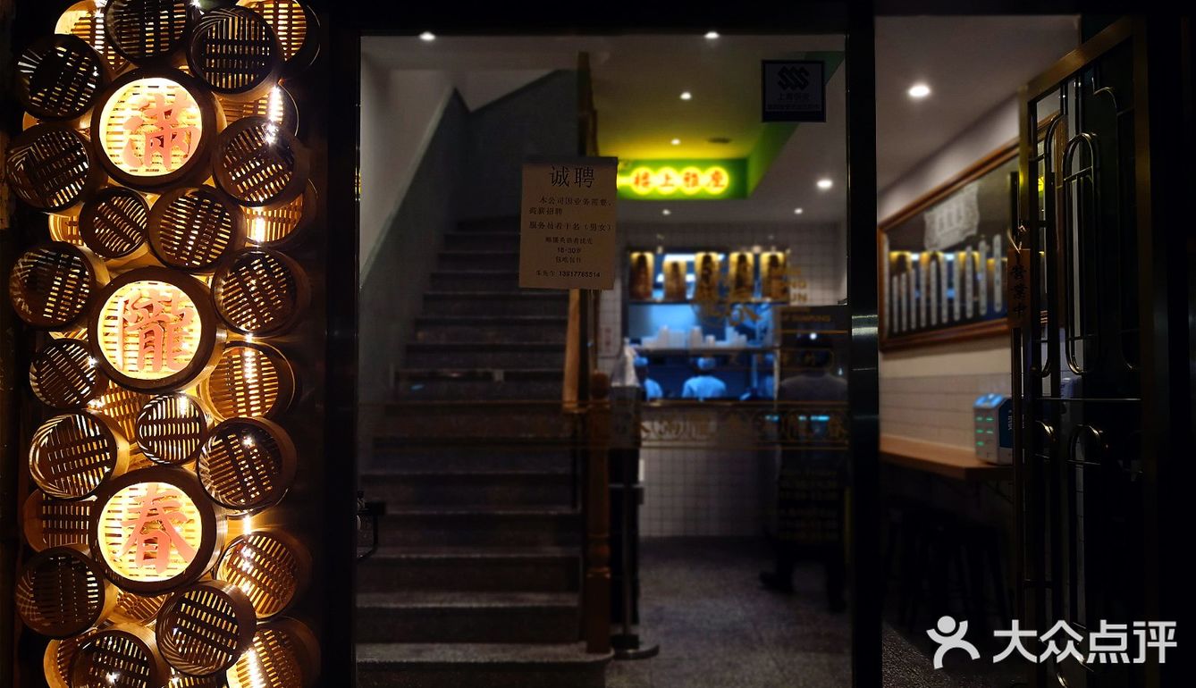 在上海吃小笼包攻略，三家特色小笼推荐给你